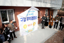 성동구, 올해 1256억 투입 ‘고령친화도시’ 조성