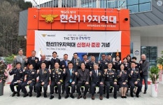 해남소방서, 현산119지역대 신축 이전 준공식 개최