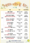 서초여성가족플라자 서초센터, 4~5월 특강 및 신규 프로그램 수강생 모집
