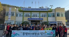 합천군 용주면 기관.사회단체 봄맞이 대청소 실시