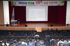 광주광역시, ‘데이터에 근거한 행정혁신’ 이룬다