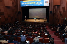 제26회 안성시 시민의 날 기념식 개최