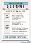 시흥시청소년재단, 오늘상담실 권역별 청소년문화의집 유휴공간 활용 청소년 대상 진행중