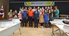 합천군 쌍백면 주민자치위원회,‘한지공예반’프로그램 실시