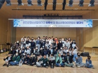 강진군, 청소년참여기구·동아리연합회 위촉 및 발대식 가져