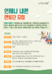 너랑나랑희망멘토링센터 | 서초구, 자립준비청년에 ‘언제나 내편’ 멘토링
