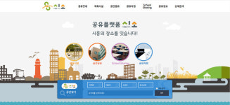 시흥시, 예술과 생명 문화로 행복 채우는 공간 시흥ABC행복타운