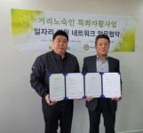 부산동구지역자활센터-부산소망종합지원센터 업무협약식