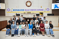 용인특례시의회 청소년 지방자치아카데미, 역북초등학교 참여