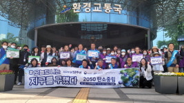 안산시, 기후변화 주간 맞아 탄소중립 실천 캠페인 줍깅 활동 전개