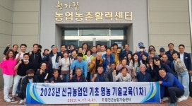 합천군, 상반기 신규농업인 기초영농기술교육 실시