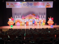 시흥시, 어린이 안전교육 뮤지컬 고연 얘들아 위험해 개최