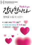 ‘히어링 케어 보청기 센터’ 5월 가정의 달 6대 프리미엄 보청기 할인 이벤트 진행