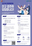 서울 중구, 충무창업큐브 입주자 모집