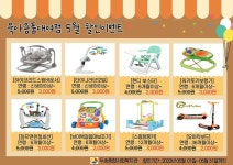부산시 사하구 두송종합사회복지관, 아이꿈터 5월 이벤트 안내