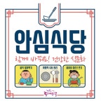 동대문구, 지역내 식문화 개선요건 준수 음식점 ‘서울형 안심식당’으로 지정