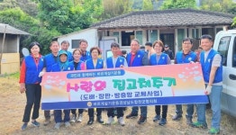 그린나래봉사단·합천군 야로면바르게살기협의회, 집수리 봉사 실시