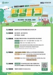 송파구, 오금공원등에 ‘반려동물 이동놀이터’