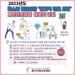용인미래교육센터 청소년 진로상담 무료 지원