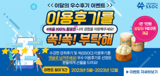 시흥시, 시흥교육캠퍼스 쏙 학습 우수사례 발굴 확산 위해 이벤트 마련