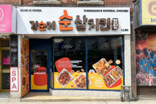 김순례순살치킨강정, 캐나다 1호점 오픈 ‘한국의 맛을 세계로’
