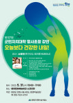 함양군 평생학습, 제107회 군민자치대학 개최