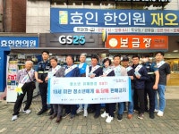 은평구 불광2동주민센터, 청소년 유해환경 개선 캠페인