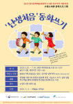 성남시수정도서관, 상주작가와 함께하는 문학프로그램 운영