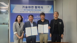 시흥시농업기술센터, 연 성분이 함유된 가공육 제조방법 특허(주)진에프엔디와 기술이전 협약 체결