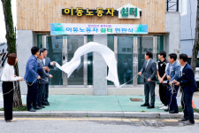 합천군, 이동노동자 쉼터 현판식 가져