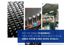 알이배터리, 국내 제조 ‘K-CELL’ 알카라인 건전지 신규 출시