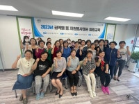 성북구, ‘2023년 동 자원봉사캠프 힐링교육’ 성료