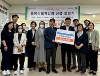은평구, 은평성모자선회와 푸드마켓 이용자 친환경 유기농 식재료 지원을 위한 성금 전달식 개최