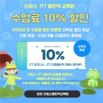 아이티씨일산통역학원