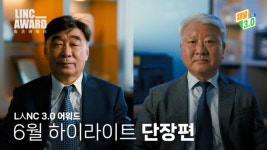 아시아링크파트너스(Asia Link Partners) | “링크3.0은 사람을 길러내는 가치 있는 사업” 링크 어워드 특별 인터뷰 화제