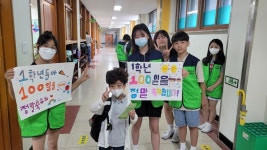 용인둔전초등학교, 입학 백일 축하 잔치