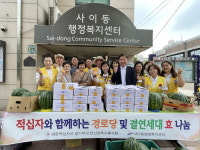 안산시 사이동 행정복지센터, 대한적십자사 상록수봉사회 지원으로 경로당 및 저소득층 결연가정에 떡과 수박 지원
