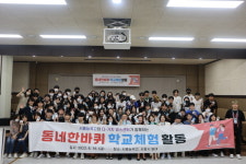 시흥시 다-가치 유스센터, 능곡고등학교와 이주배경 청소년 지원을 위한 업무협약 체견