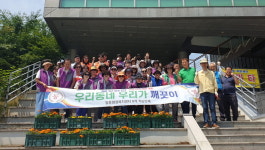 안산시 일동 행정복지센터, 마을 대청소 진행 후 여름꽃 식재