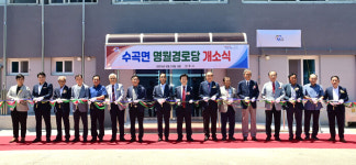 진주시, 수곡면 명월경로당 개소식