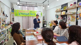 안산시평생학습관, 신규 길거리학습관 4개소 개소식 진행