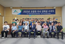 강화군산림조합, 조합원 자녀 33명 장학금 전달