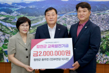 합천군 용주면 前 부면장 이시언, 교육발전기금 200만원 기탁