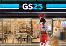 숙취해소음료 숙희해수, GS25 편의점 단독 2+1 행사 진행