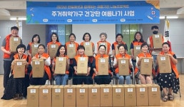 서초구,  ‘주거취약가구 건강한 여름나기’ 사업 실시