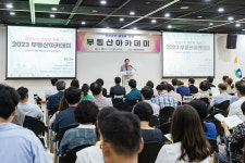 전세사기 예방 부동산 아카데미