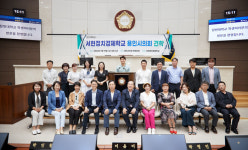 용인특례시의회 칼빈대학교 서현정치·경제학교 학생들 의회 견학