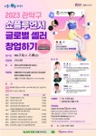 관악구, 라이브 커머스 전문가 양성과정 교육 실시