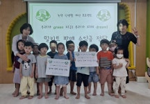 성동구 옥수동, 구립 래미안리버젠어린이집로부터 밀키트 판매수익금 전액 기부받아