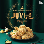 bhc치킨, 신메뉴 ‘마법클’ 출시... 마늘 버터와 크런치 한 후레이크의 마법 같은 조화